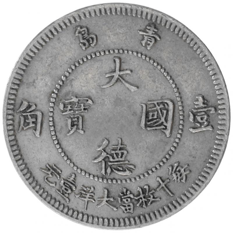10 Cent 1909
